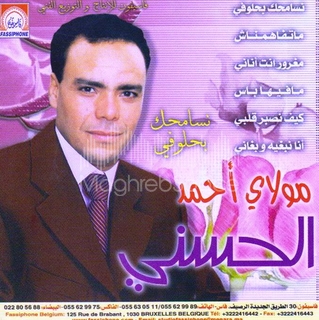 moulay ahmed el hassani mp3 2012
